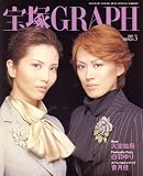 宝塚GRAPH (グラフ) 2007年 03月号 [雑誌]
