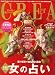 CREA (クレア) 2007年 03月号 [雑誌]