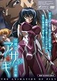 対魔忍アサギ ~Vol.01 逆襲の朧~