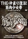 �����ץ饶����饤��DVD��THE����ľ��!����!����������~���������ĥѥΥ����ص����06~��