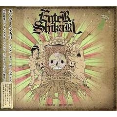 エンター・シカリ『Take To The Skies』 エンター・シカリ『Take To The Skies』