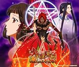 少年陰陽師デスクトップアクセサリー