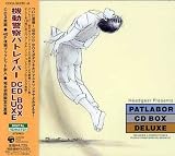 ��ư�ٻ��ѥȥ쥤�С� PATLABOR CD BOX [Soundtrack]