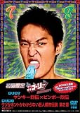 ��肷���R�[�W�[DVD-BOX4