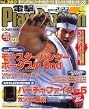 �ŷ� PlayStation (�ץ쥤���ơ������) 2007ǯ 2/23�� [����]