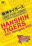 ��_�^�C�K�[�X2007 �i�r�Q�[�gDVD ~V�ւ̏��� Be the Best For the Fans~