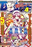 � COMIC BLADE (���ߥå��֥쥤��) 2007ǯ 04��� 