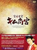 �{�쏗�� �L�����{(���񂮂�) DVD-BOX1
