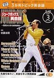 NHK テレビ3か月トピック英会話 2007年 03月号 [雑誌]