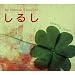 ���邵~Mr.Children�R���N�V����