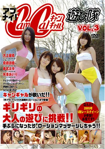 �A�u�i�C!�L�����M�����V�ё� Vol.3 �r���l�����̋���