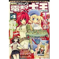 電撃大王 2007年 04月号 [雑誌]