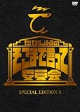 たかじんのそこまで言って委員会 SPECIAL EDITION II