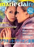 marie claire (マリ・クレール) 2007年 04月号 [雑誌]