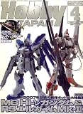 Hobby JAPAN (¥Û¥Ó¡¼¥¸¥ã¥Ñ¥ó) 2007ǯ 04·î¹æ