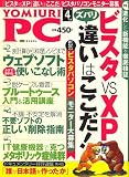 YOMIURI PC (ヨミウリピーシー) 2007年 04月号 [雑誌]