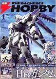 �ŷ� HOBBY MAGAZINE (�ۥӡ��ޥ�����) 2007ǯ 04��� [����]
