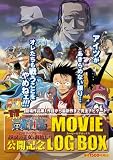 ONE PIECE -10th ANNIVERSARY- MOVIE LOG BOX (�����s�[�X�E���[�r�[���O�{�b�N�X) 2007�N 4/10�� [�G��]