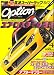 : Option (オプション) 2007年 04月号