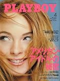 PLAYBOY (�ץ쥤�ܡ���) ������ 2007ǯ 04��� [����]