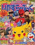 いたずら・ぶっく 2007年 04月号 [雑誌]