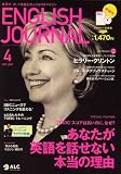 ENGLISH JOURNAL (���󥰥�å��奸�㡼�ʥ�) 2007ǯ 04��� [����]