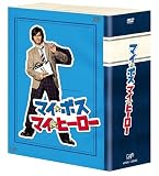 ¥Þ¥¤¡ú¥Ü¥¹ ¥Þ¥¤¡ú¥Ò¡¼¥í¡¼ DVD-BOX