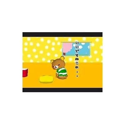 わたしのリラックマ