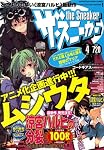ザ・スニーカー4月号