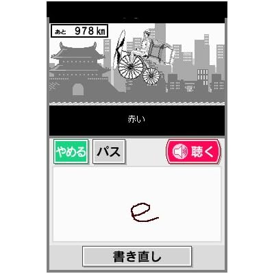 英語が苦手な大人のDSトレーニング もっとえいご漬け