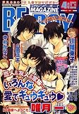 MAGAZINE BE��BOY (�ޥ�����ӡ��ܡ���) 2007ǯ 04��� [����]