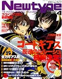 Newtype (�˥塼������) 2007ǯ 04��� [����]