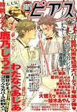 BOY'S ピアス (ボーイズピアス) 2007年 05月号 [雑誌]