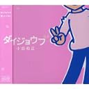 CD Cover Art