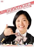 アテンションプリーズ スペシャル ハワイ・ホノルル編