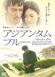 アジアンタムブルー