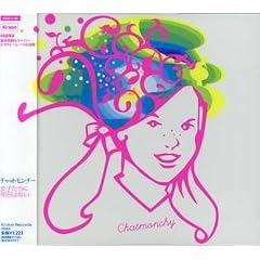 チャットモンチー 「女子たちに明日はない」