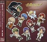 金色のコルダ ~primo passo~ オリジナル・サウンドトラック