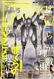 月刊 IKKI (イッキ) 2007年 05月号 [雑誌]