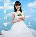 莉奈はオシリーナだから(DVD付)