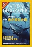 NATIONAL GEOGRAPHIC (�ʥ���ʥ� ��������ե��å�) ������ 2007ǯ 04���