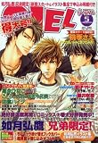 ASUKA CIEL (アスカ シエル) 2007年 05月号 [雑誌]