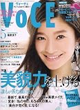 VoCE (ヴォーチェ) 2007年 05月号 [雑誌]