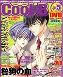 Cool-B (������ӡ�) 2007ǯ 05��� [����]
