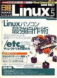 ���� Linux (��ʥå���) 2007ǯ 05��� [����]