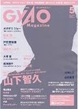 GyaO Magazine (���㥪�ޥ�����) 2007ǯ 05��� [����]