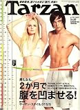 Tarzan (��������) 2007ǯ 4/25�� [����]
