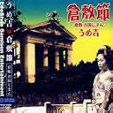 CD Cover Art