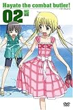 ハヤテのごとく! 02