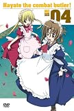 ハヤテのごとく! 04
